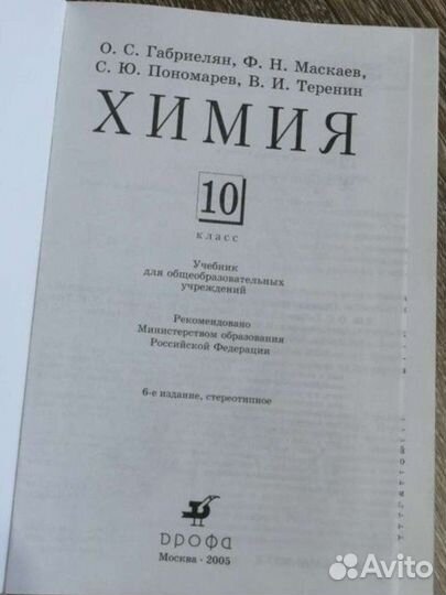Школьные учебники