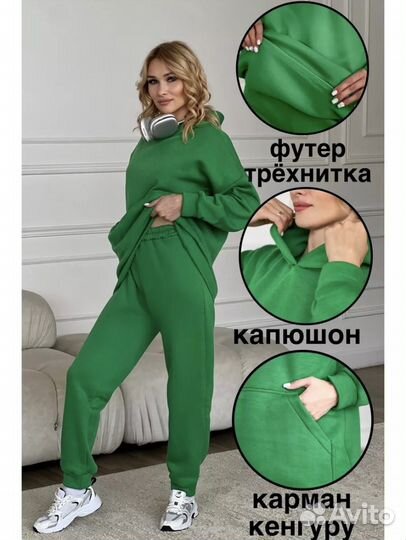 Костюм спортивный