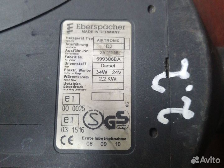 Автономный отопитель эбершпехер