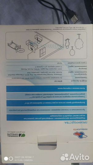 Беспроводные наушники триколор тв
