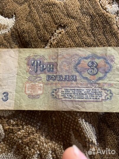 Банкноты СССР