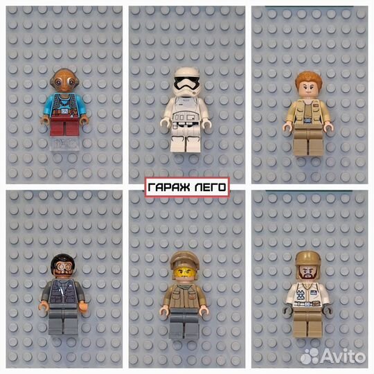 Lego Star Wars минифигурки