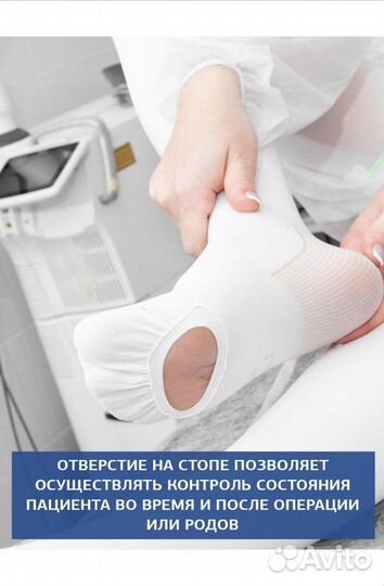 Компрессионные чулки для родов