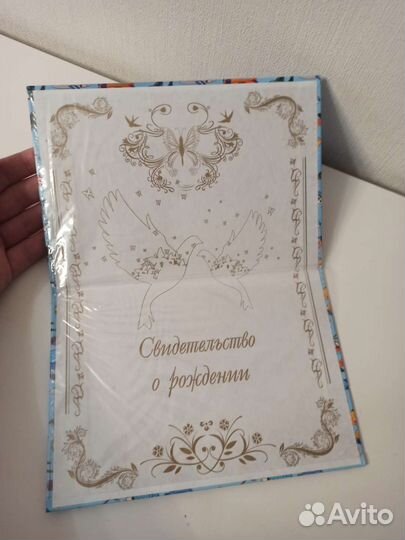 Папка для документов свидетельство о рождении