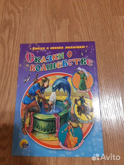 Новые книги для детей