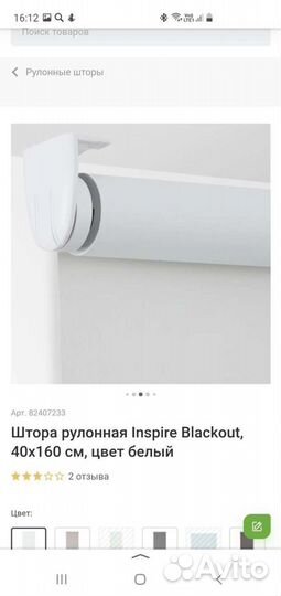 Рулонная штора 40 на 160 белый блэкаут