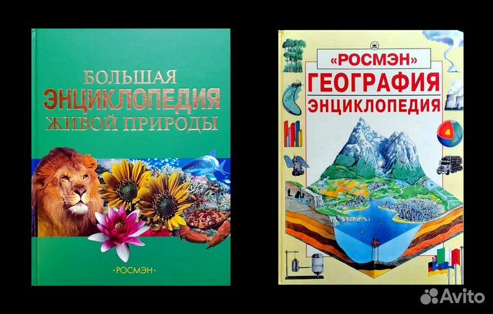 Энциклопедии