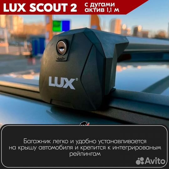 Багажник Kia Soul III хэтчбек 2019- scout-2 Silver