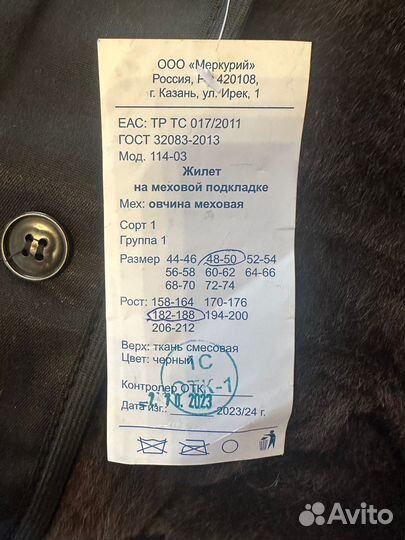 Жилет из овчины