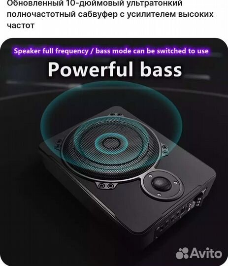 Активный сабвуфер под сиденье, новый,в упаковке