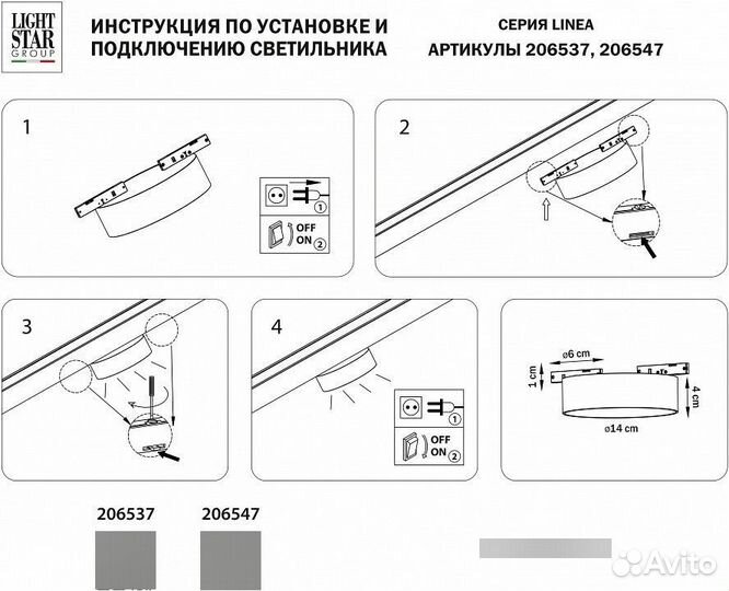 Накладной светильник Lightstar Linea 206547