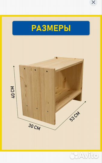 Тумба прикроватная IKEA Раст из массива сосны