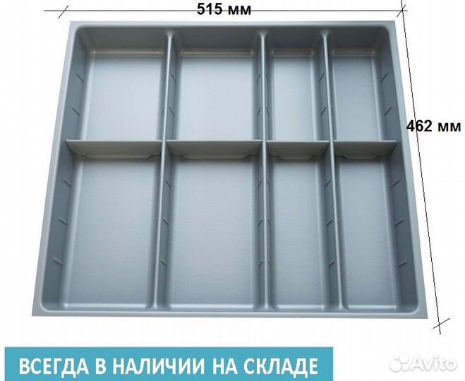 Лоток для столовых приборов Л2.Новый.В наличии