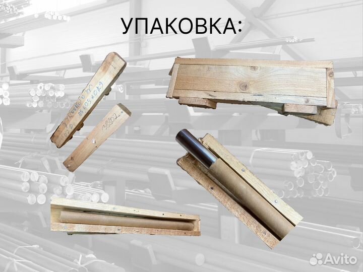 Шток хромированный пруток 120 мм ск45