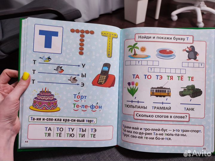 Букварь жукова