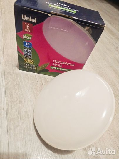 Светодиодная лампа для растений