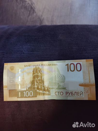 Купюра 100 руб 2022 г.в
