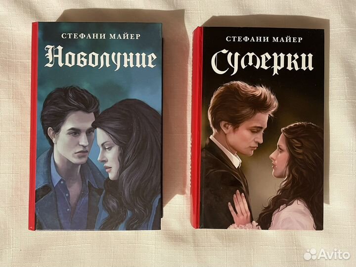 Книги Сумерки