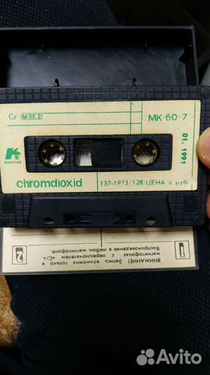 Аудиокассета новая