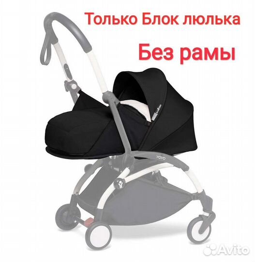 Текстиль блок люлька для yoyo babyzen, yoya 165