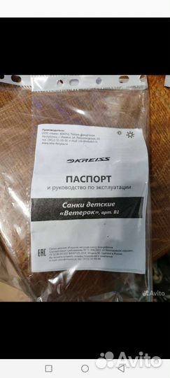 Детские санки