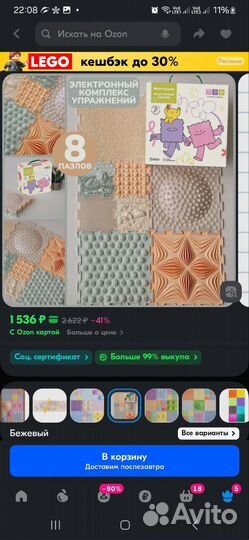 Ортопедический коврик для детей