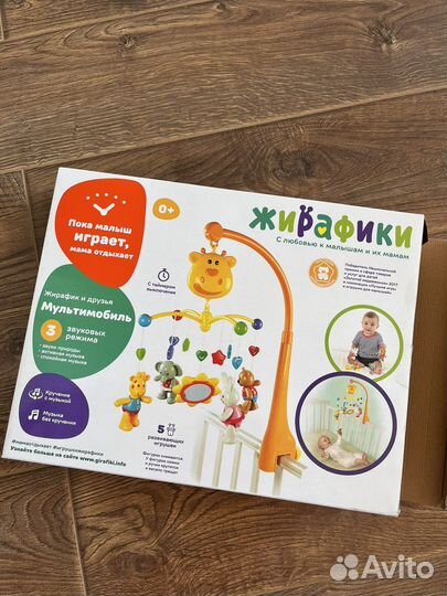 Мобиль жирафики