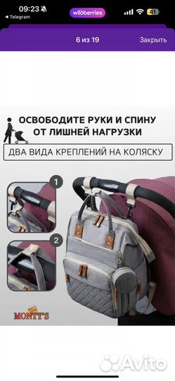 Рюкзак женский для мам и малыша/городской