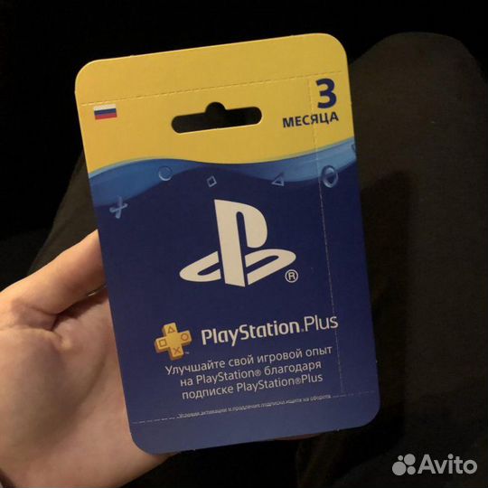 Подписка Ps Plus Essential 3 месяца Турция