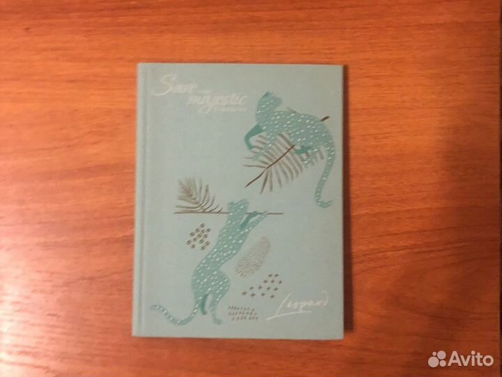 Ежедневник