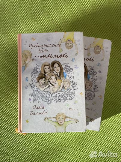 Книги Ольги Валяевой