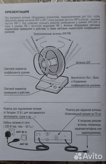 Антенна для тв комнатная thomson