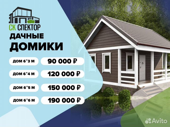 Блок-Контейнер 6х2.4x2.4