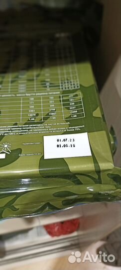 Ирп сухпай сухой паек