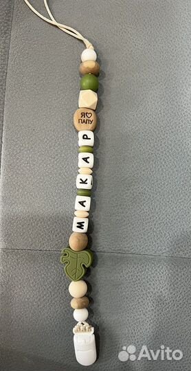 Именной держатель для соски