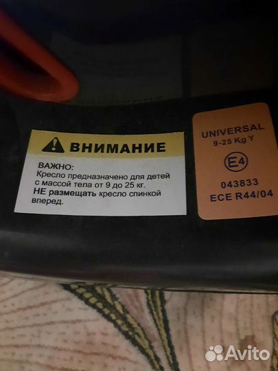 Детское автокресло от 9до 25 кг