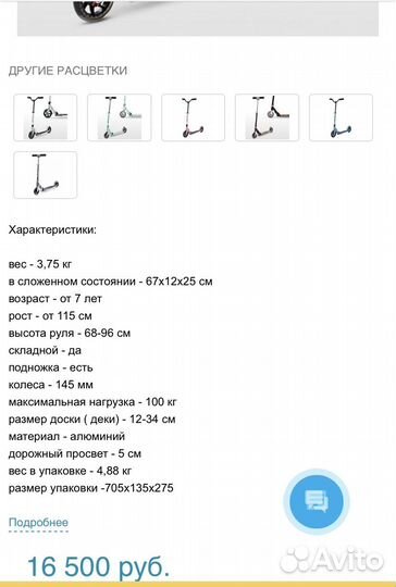 Самокат micro silver scooter