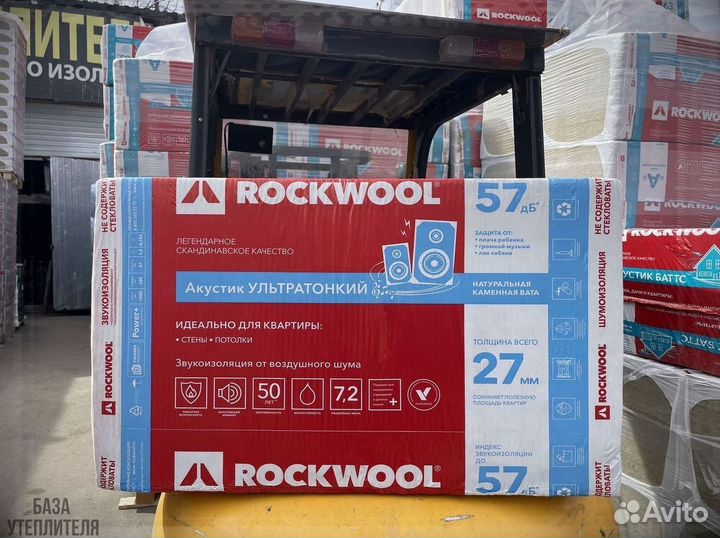 Rockwool Акустик Батс гарантия