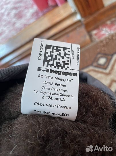 Сапоги утепленные