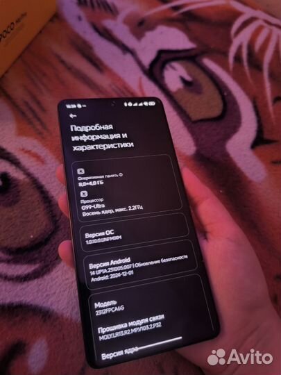 Xiaomi Poco M6 Pro, 8/256 ГБ