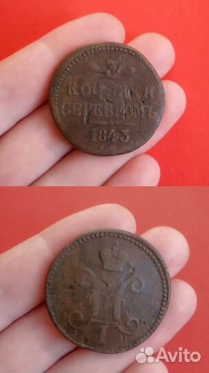 Царские монеты (Цена за всё)