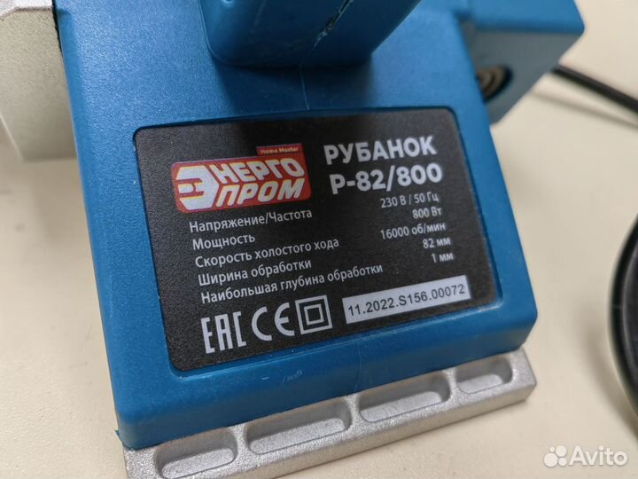 Электрорубанок Энергопром Р-82/800