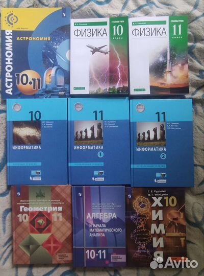 Учебники 10-11 класс