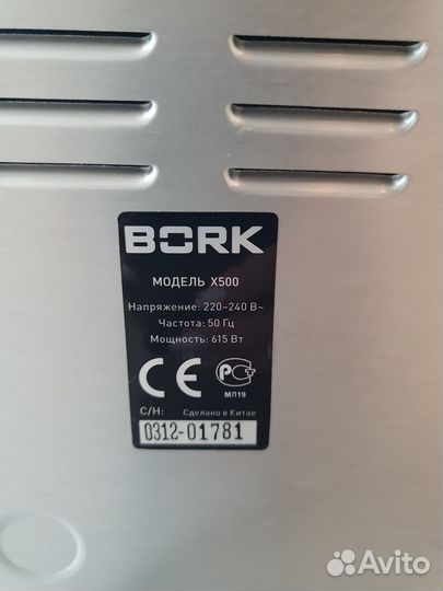 Хлебопечка Bork x500