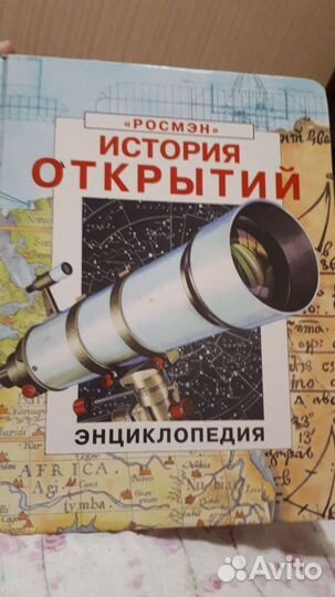 Детские книги и энциклопедии