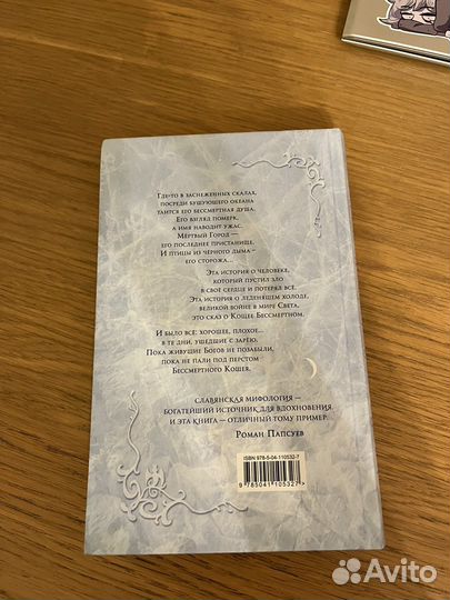 Северным ветром