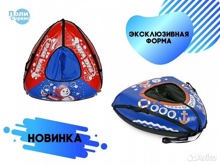 Треугольный управляемый тюбинг