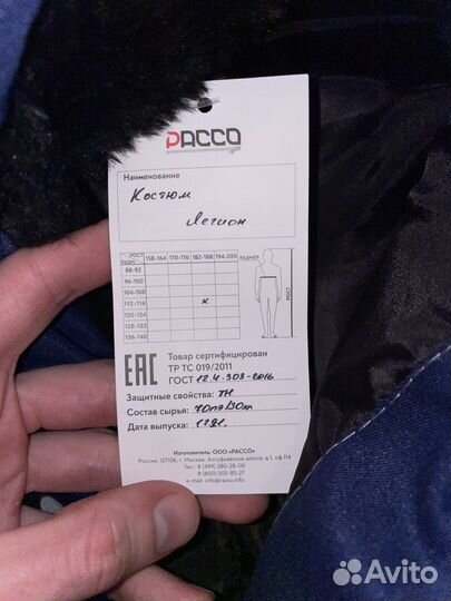 Зимний костюм спецодежда