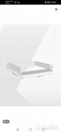 Пеленальная доска на комод, Доска пеленальная