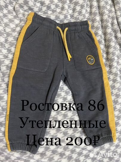 Спортивные брюки на флисе